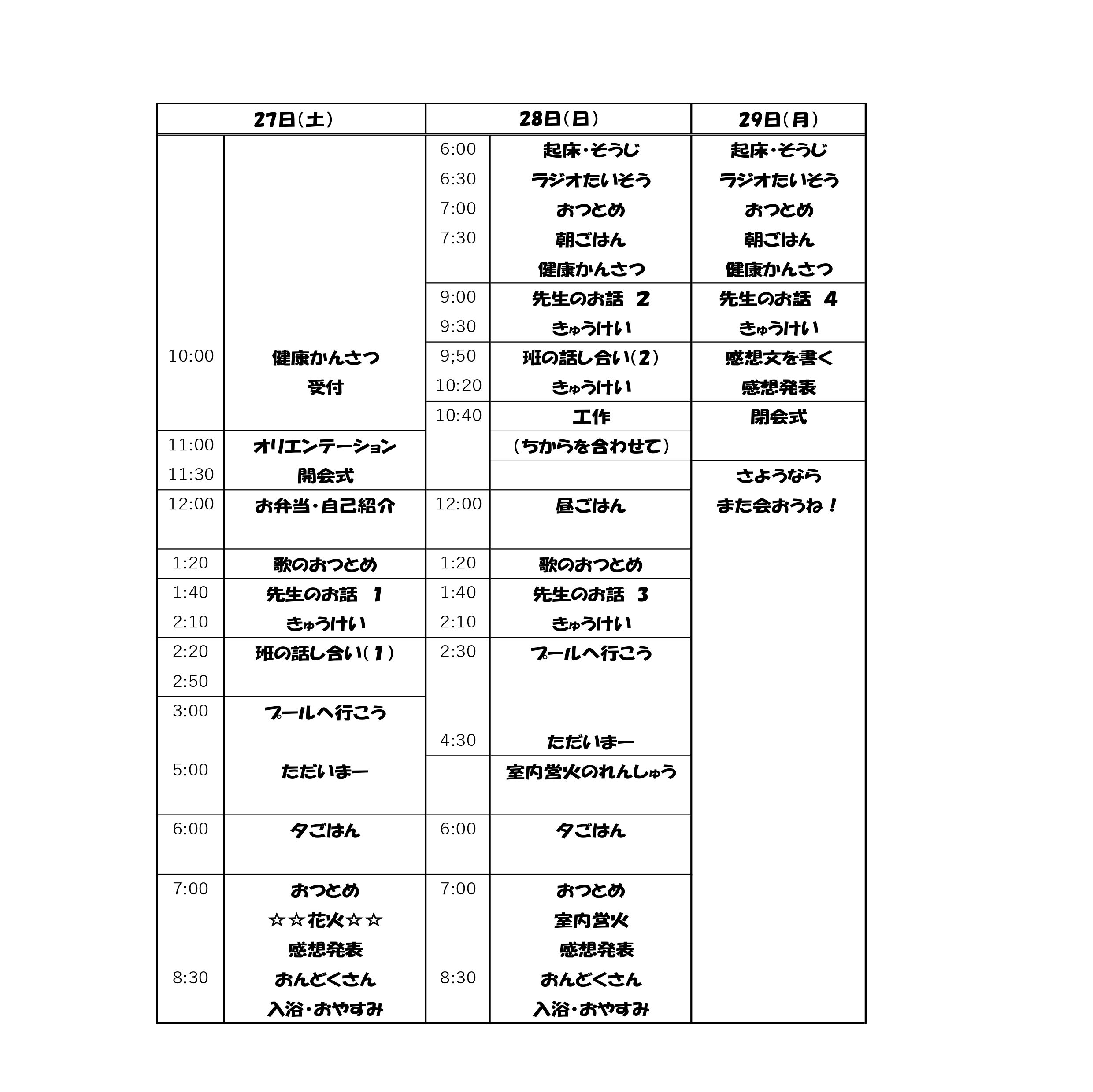 第28回豊平れんせい会　案内状（普通片面版）　2024.6.7-4_page-0001